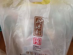 -秦淮礼物(贡院街店)