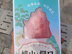 -崂山仰口游览区