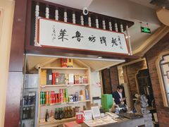 -老牌坊鲁菜名店(宽厚里店)