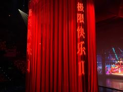 -重庆国际马戏城