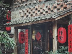 -驿舍·民國老营房院子私房菜(科学会堂店)