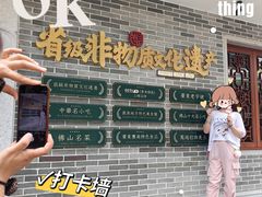 -民信老铺(双皮奶博物馆店)