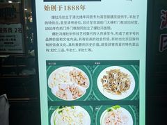 -爆肚冯(廊房二条店)