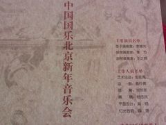 IMAG0153-人民大会堂