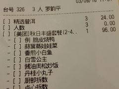 账单-稻香酒家·34年老字号·港式粤菜(侨光店)