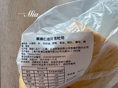 -银座仁志川·生吐司专门店(香港广场店)