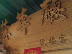 -缘福乡村铁锅炖民宿(八达岭店)