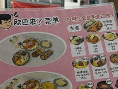 -欧巴来了韩式料理
