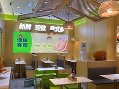 -池田寿司·新鲜现做(昌平悦荟店)