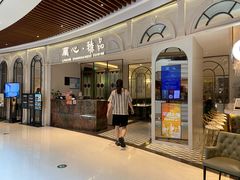 -蘭心·臻品(瑞虹太阳宫店)