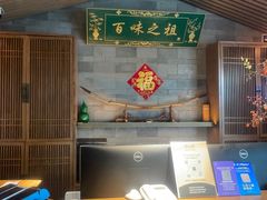 -锦府盐帮·李宅(领展购物广场中关村店)