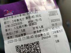 -中影国际影城(小西天CINITY店)