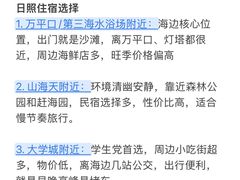 -日照海滨国家森林公园