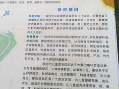 -天河儿童公园