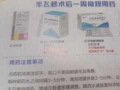 -武汉大学附属爱尔眼科医院(湖北总院)