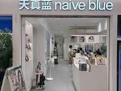 -天真蓝照相馆(中华广场店)