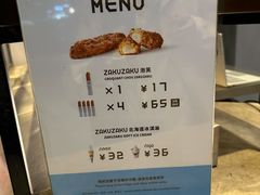 菜单-ZAKUZAKU(顺城店)