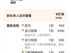 -欧乐口腔(张江店)