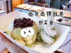-南锣鼓巷