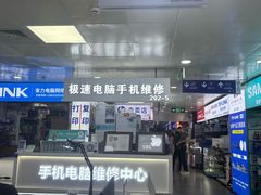 -胜灿苹果华为手机电脑维修回收(徐汇店)