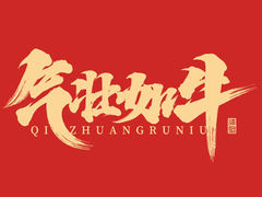 -佰烧海鲜烤肉火锅自助(世茂国际广场店)
