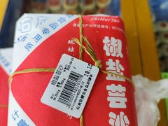-石灰窑健民食品店(人民街店)