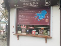 -西湖游船