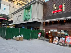 -广州保利时光里(建设大马路店)