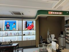 -菲狐眼镜(总店)