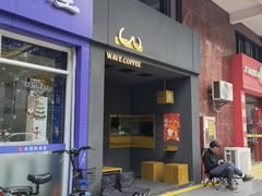门面-Wave 未(万科广场店)
