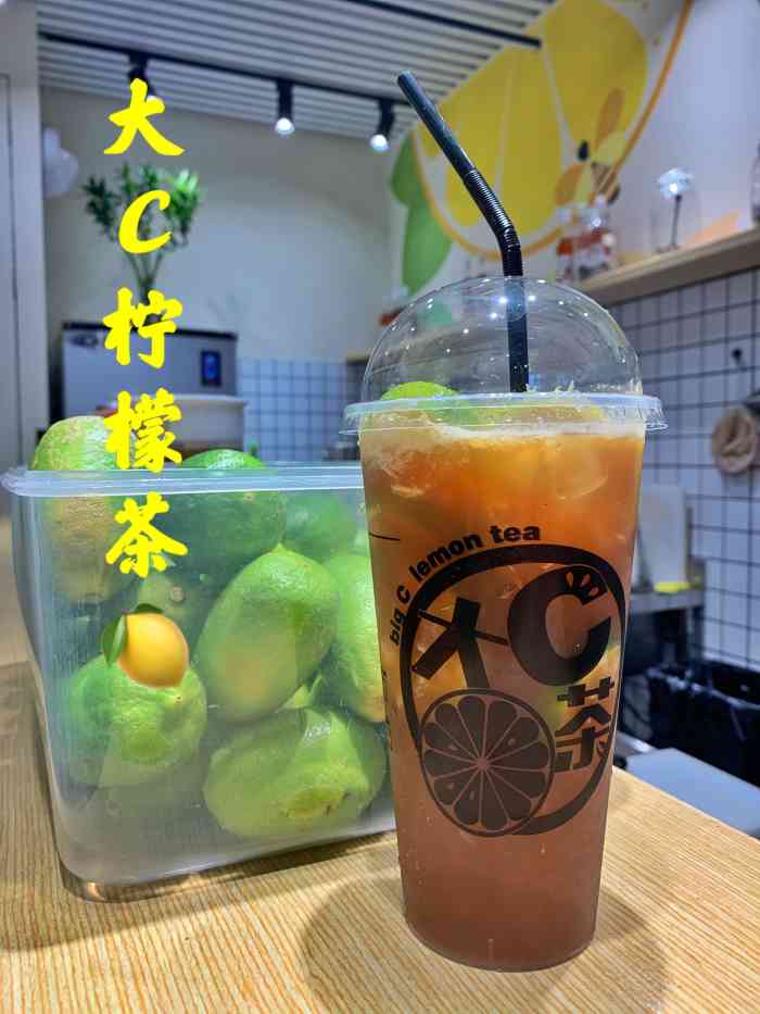 大c柠檬茶室(香槟广场店)-"据说是新开业不久的一家饮品店,以柠檬93