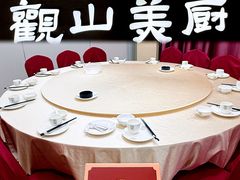 -观山美厨·精致粤菜(西樵店)