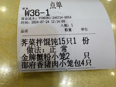 -王興記(中山路店)