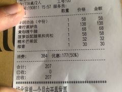 账单-食冇广东客家菜(奔驰大厦店)