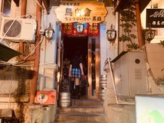 门面-鸟内会(河北路店)