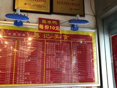 -易记皮肚面(明瓦廊店)