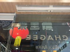 -霸王茶姬(西单百货店)