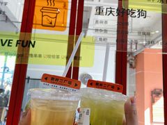 -喧闹·东方大气茶(鹅岭二厂店)