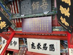 -南阳卧龙岗武侯祠
