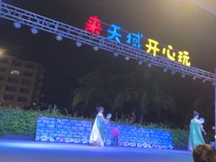 -渔家火锅·海鲜自助餐·演艺(亚龙湾天域酒店)