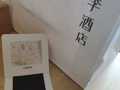 -全季酒店(苏州观前步行街店)