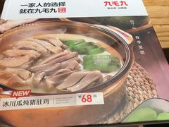 -九毛九西北菜(大东海店)