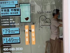 -麦悠悠·SPA·推拿(莲安东路店)