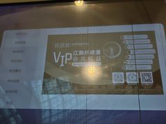 -江南环球港