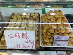 -闻酥园(青羊区人民中路店)