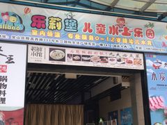 门面-老炉家木炭烤肉(长江国际店)