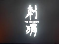 -英皇电影城(英皇集团中心IMAX店)