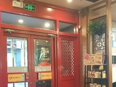 -老雒阳面馆·水席(定鼎门店)