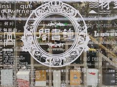 -钟书阁(群光广场店)