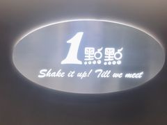 -1点点(爱华店)